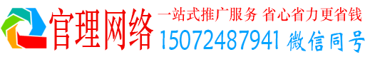 夏县官理信息流大师