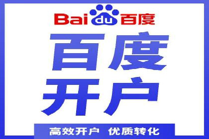 百度广告推广效果与收费关系案例研究
